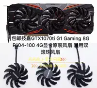 在飛比找淘寶網優惠-全新技嘉GTX1070ti G1 Gaming 8G P10