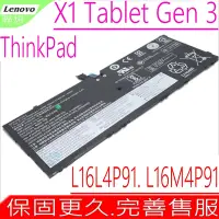 在飛比找Yahoo奇摩購物中心優惠-Lenovo L16M4P91 聯想 電池適用 ThinkP