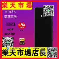 在飛比找樂天市場購物網優惠-（高品質）BTR3K藍牙解碼耳放LDAC耳機aptx音頻接收