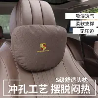 在飛比找蝦皮商城精選優惠-保時捷Porsche車載翻毛皮頭枕腰靠Panamera Ma