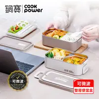 在飛比找ETMall東森購物網優惠-【CookPower鍋寶】可微波不鏽鋼雙層便當盒(內附餐具組