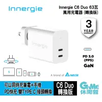 在飛比找蝦皮商城優惠-台達 Innergie C6 Duo 63瓦 國際版 USB