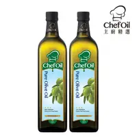 在飛比找momo購物網優惠-【泰山】主廚精選ChefOil 100%純橄欖油 1000m