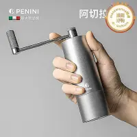 在飛比找Yahoo!奇摩拍賣優惠-Penini手磨咖啡機手磨咖啡手搖咖啡研磨機不鏽鋼機身手搖磨