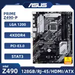 華碩 PRIME Z490 DDR4 128GB PCI-E 3.0 英特爾 Z490 DDR4 第 128GB PCI