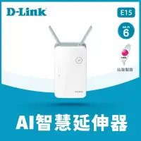 在飛比找Yahoo奇摩購物中心優惠-D-Link 友訊 E15 AX1500 Wi-Fi 6 g