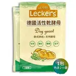德國LECKER’S 活性乾酵母 9G*2袋/包 (一包內含2小袋) 萊克斯