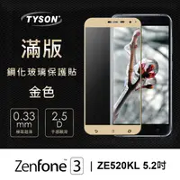 在飛比找松果購物優惠-【愛瘋潮】ASUS ZenFone3 (ZE520KL) 5
