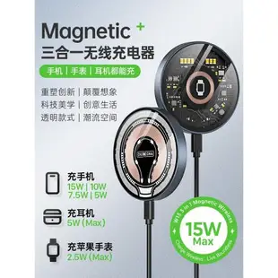 適用Magsafe15W三合一磁吸無線充 耳機手表桌面充電器透明移動電源充電寶機械風透明款蘋果數據線type-c線