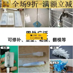 自由樹脂可塑土塑形水晶翻模模具塑型膠塑料模型材料熱塑水晶土