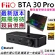 FiiO BTA30 PRO HiFi BTA30pro 藍芽 發射接收器