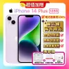 【福利品】Apple iPhone 14 Plus 128G 紫 (電池健康度100%) 贈藍芽耳機+螢幕保貼+快充頭