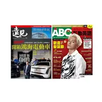 在飛比找樂天市場購物網優惠-《遠見雜誌》1年12期 + 《ABC互動英語》1年12期