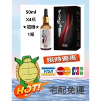 在飛比找蝦皮購物優惠-🐢龜瀾爬火🐢🔥雙11特賣🔥【50mlX5瓶★贈健康精油10m