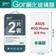 GOR 9H 華碩 ROG Phone 8/8 Pro 鋼化 玻璃 保護貼 全透明非滿版 兩片裝【全館滿299免運費】