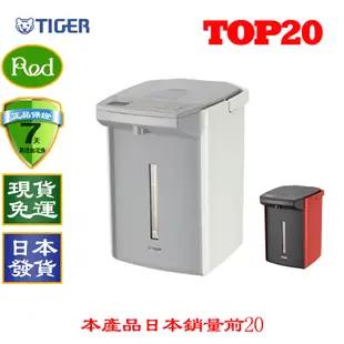 【現貨免運】 Tiger虎牌PIJ-A220電熱水瓶2.2公升無蒸氣 防止空燒 節能 【AA2】
