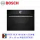 高雄 BOSCH 博世 CSG7561B1 8系列 精巧型嵌入式蒸烤爐 60 x 45 cm 深遂黑