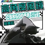 【甜心總代理】德國 MRA HONDA CBR600RR 07-20 風鏡 高角度 R 競賽 風鏡 MOTOGP 抗風阻