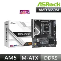 在飛比找momo購物網優惠-【ASRock 華擎】B650M-HDV/M.2 AMD A