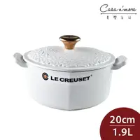 在飛比找樂天市場購物網優惠-法國 LE CREUSET 蕾絲花恬系列 琺瑯鑄鐵愛心鍋 湯