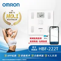 在飛比找PChome精選優惠-OMRON 歐姆龍體重體脂計HBF-222T-白色