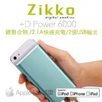 在飛比找蝦皮商城優惠-Zikko +D Power 6000mAh/鋰聚合物/通過