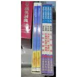 書籍 走向大自然系列1盒4本(冰1) 三豐出版社 (原野篇 森林篇 市區篇 海岸篇)