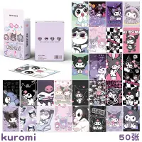 在飛比找蝦皮購物優惠-50 張/套 Kuromi LOMO 卡