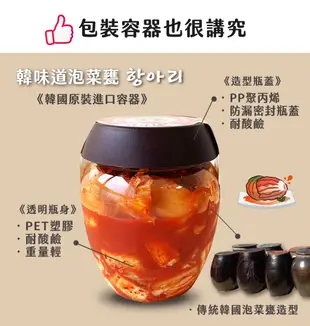 【韓味不二】韓味道泡菜系列(700g/瓶)單罐$350任選3瓶$899 (7.9折)