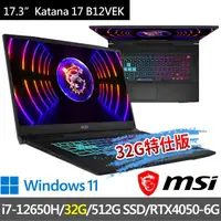 在飛比找momo購物網優惠-【MSI 微星】特仕版▲17.3吋i7電競筆電(Katana