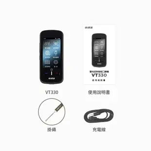 快譯通 abee VT330【雙向即時智能口譯機】翻譯機/離線翻譯/拍照翻譯/錄音翻譯/益家科技/平板電腦