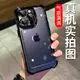 氣囊加厚防摔電鍍高級感14pro手機殼蘋果13保護套適用iphone12亞克力14Promax四角氣墊11厚實高檔14plus透明