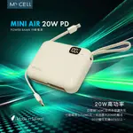 【MYCELL】MINI AIR PD 20W 10000MAH 可拆式雙出線 全協議閃充行動電源(台灣製造)