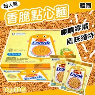 【揪好康團購網】韓國 Enaak 原味/辣味小雞點心麵 （30入）小雞麵 點心麵