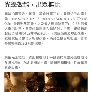【Nikon】NIKKOR Z DX 18-140mm f/3.5-6.3 VR (公司貨)