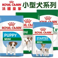 在飛比找蝦皮購物優惠-🐾卡卡寵物🐾 法國皇家 小型犬系列 離乳犬 幼犬 成犬 老犬