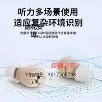 在飛比找Yahoo!奇摩拍賣優惠-助聽器 助聽器年輕專用正品耳內式充電款重度耳聾背聲音放大