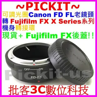 送後蓋 可調光圈佳能Canon FD FL老鏡頭轉富士Fuji Fujifilm FX X系列轉接環X-M1 X-A2