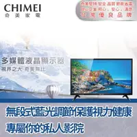 在飛比找森森購物網優惠-【CHIMEI 奇美】24吋電視(含安裝)TL-24A600