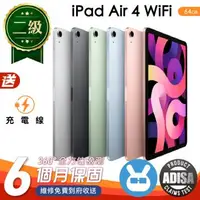 在飛比找森森購物網優惠-【Apple 蘋果】福利品 iPad Air 4 64G W