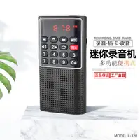 在飛比找蝦皮購物優惠-【1+1生活】快樂相伴L328多功能插卡音箱，錄音機，收音機