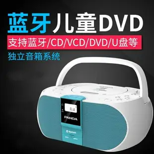 DVD CD-530dvd機影碟機便攜式家用VCD/CD光盤兒童視頻播放器一體放碟片-快速出貨