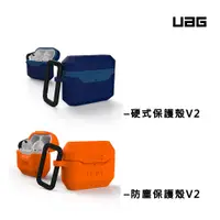 在飛比找蝦皮商城優惠-UAG AirPods Pro 耐衝擊 防水 防塵 硬式 保