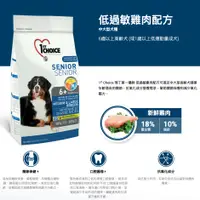 在飛比找蝦皮購物優惠-瑪丁 第一優鮮 抗淚痕 中大型高齡犬 雞肉配方 老犬 高齡犬