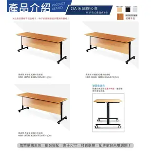會議桌/洽談桌 H折合式會議桌系列 HS-70RH 1/4圓角桌 (固定式) 方桌圓桌 課桌椅 咖啡桌 工作桌