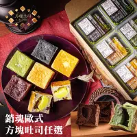 在飛比找松果購物優惠-【CUBE TOAST 方塊土司】嘉義人氣排隊美食袖珍歐式方