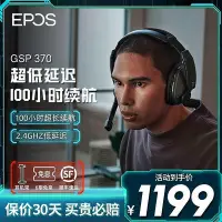在飛比找Yahoo!奇摩拍賣優惠-【】EPOS音珀GSP370游戲頭戴式電競降噪電腦耳 GSP
