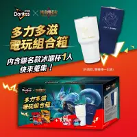 在飛比找Yahoo奇摩購物中心優惠-多力多滋 傳說對決電玩箱336g/組