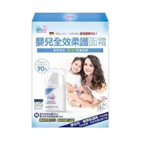 在飛比找蝦皮商城優惠-施巴 Sebamed 5.5嬰兒全效柔護面霜50ML【麗兒采