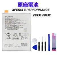 在飛比找蝦皮購物優惠-原廠電池 LIP1624ERPC xperia XP 電池 